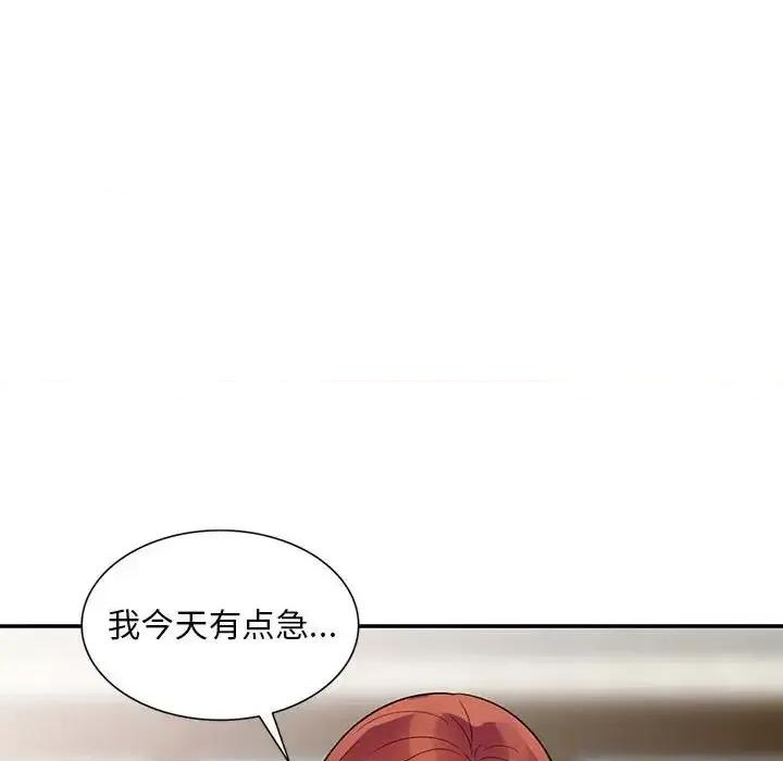 楼下房客不安分 偷食的滋味-第 11 话 第59页