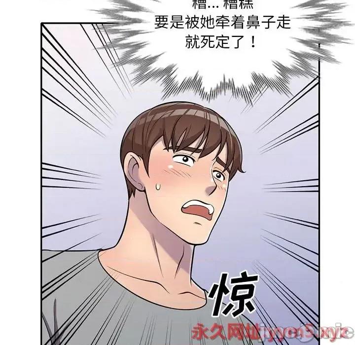 楼下房客不安分 偷食的滋味-第 11 话 第65页