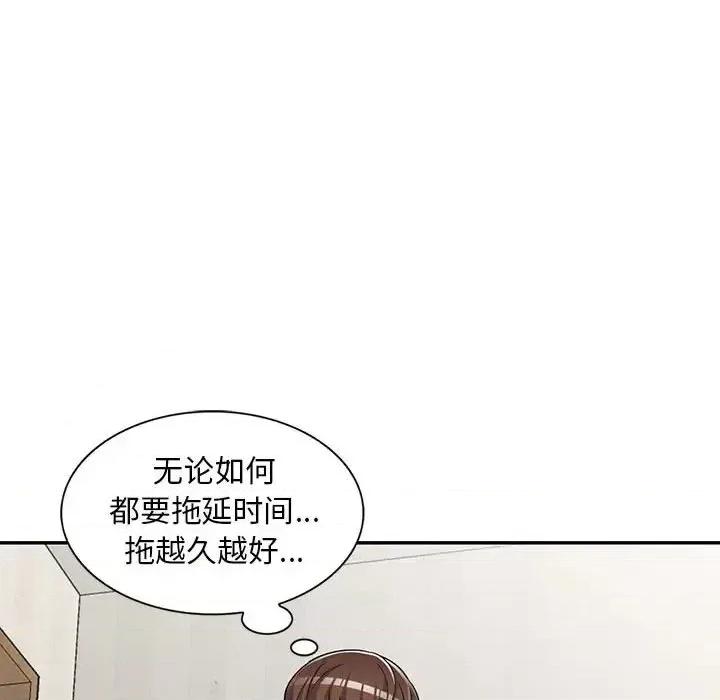 楼下房客不安分 偷食的滋味-第 11 话 第78页