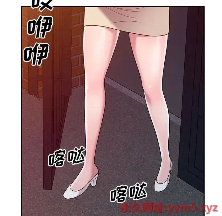楼下房客不安分 偷食的滋味-第 11 话 第83页