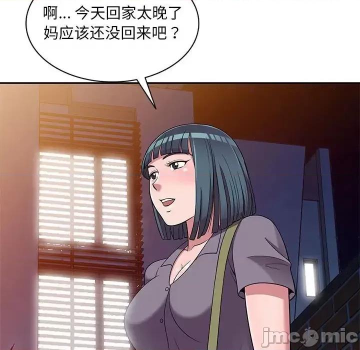 楼下房客不安分 偷食的滋味-第 11 话 第85页