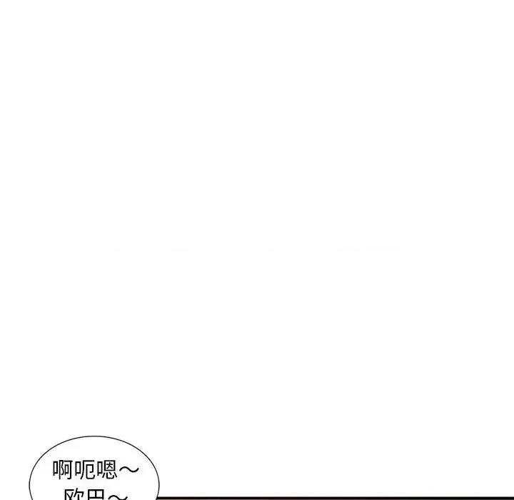 楼下房客不安分 偷食的滋味-第 11 话 第87页