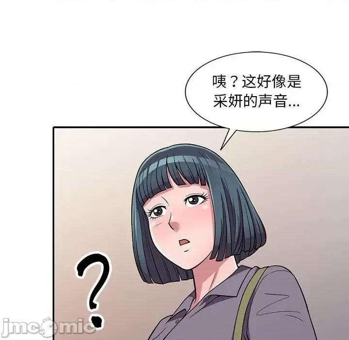 楼下房客不安分 偷食的滋味-第 11 话 第90页