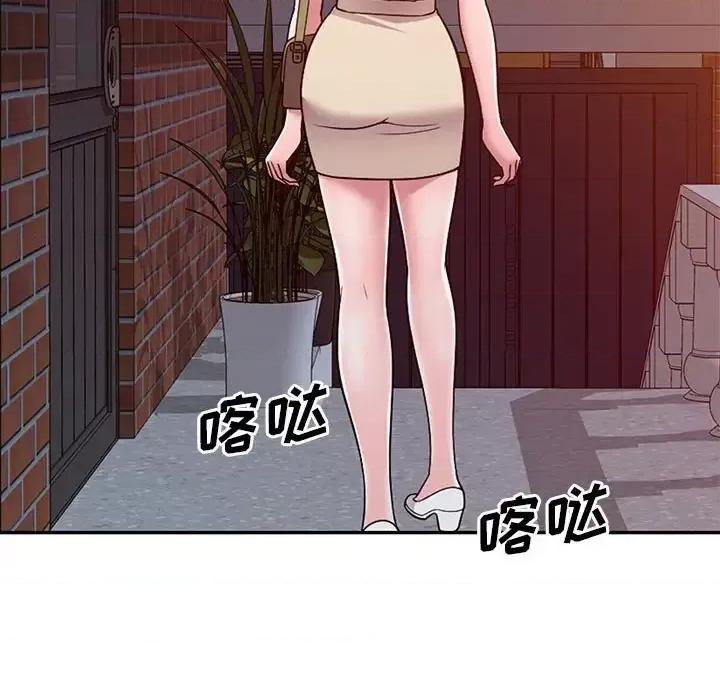楼下房客不安分 偷食的滋味-第 11 话 第93页