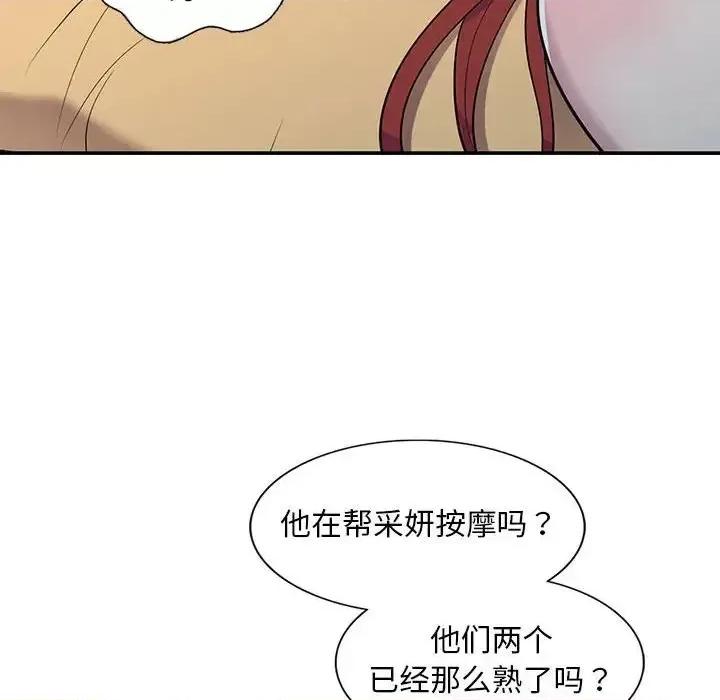 楼下房客不安分 偷食的滋味-第 11 话 第103页