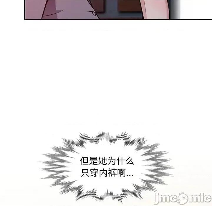楼下房客不安分 偷食的滋味-第 11 话 第105页