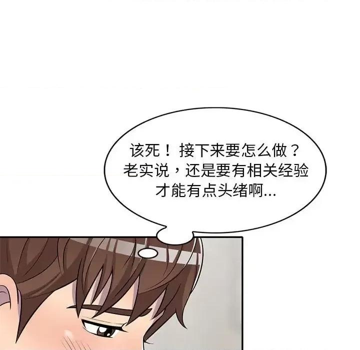 楼下房客不安分 偷食的滋味-第 11 话 第114页