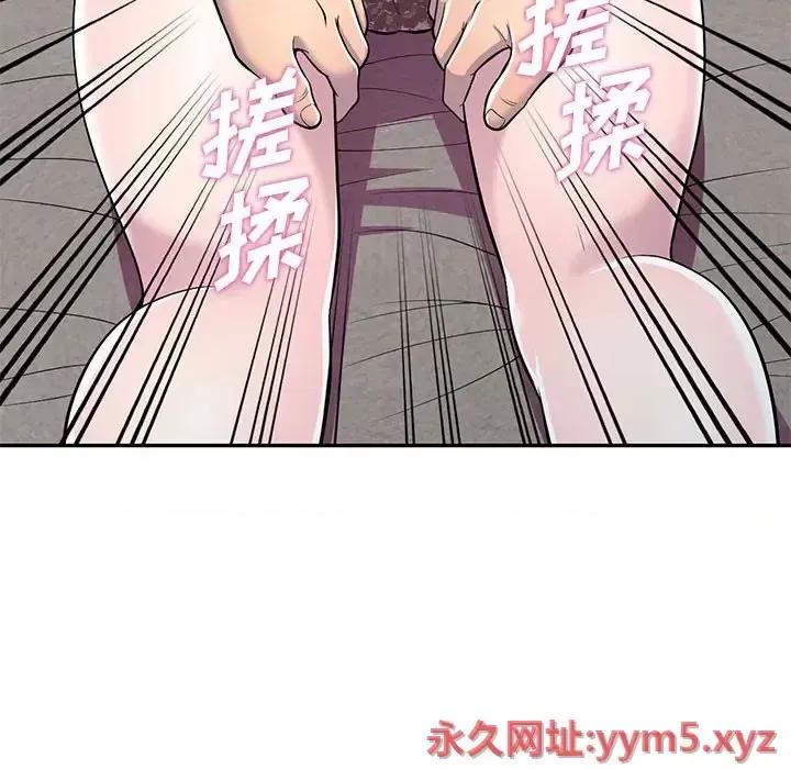 楼下房客不安分 偷食的滋味-第 11 话 第117页