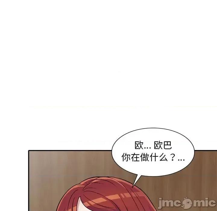 楼下房客不安分 偷食的滋味-第 11 话 第120页