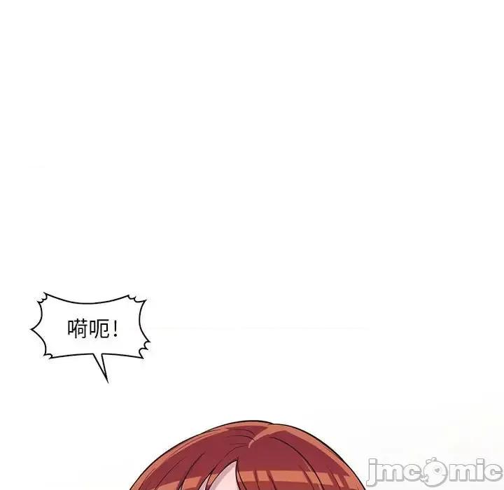 楼下房客不安分 偷食的滋味-第 12 话 第10页