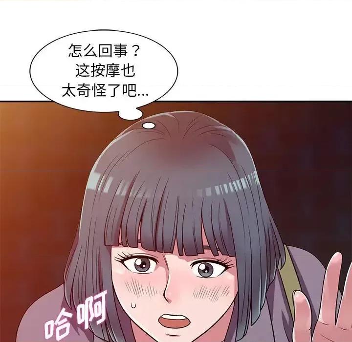 楼下房客不安分 偷食的滋味-第 12 话 第28页