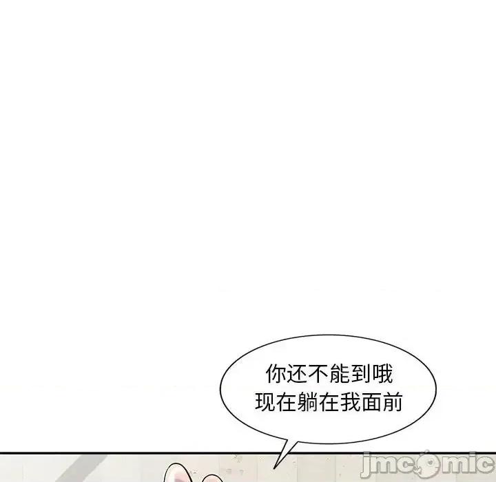 楼下房客不安分 偷食的滋味-第 12 话 第30页