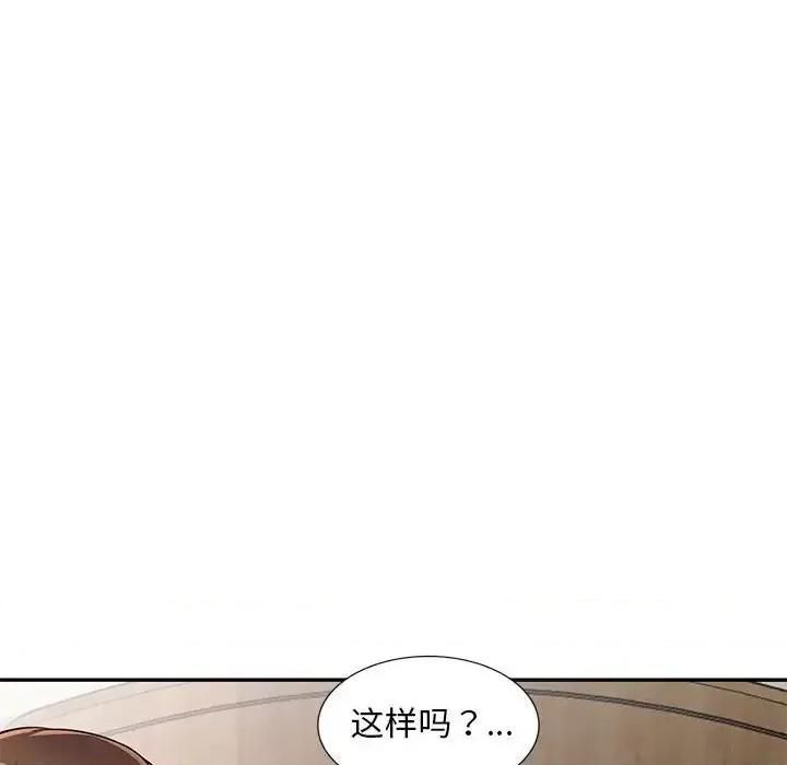 楼下房客不安分 偷食的滋味-第 12 话 第32页