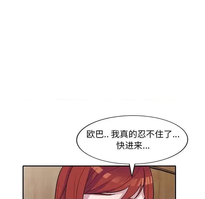 楼下房客不安分 偷食的滋味-第 12 话 第57页