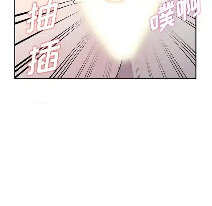 楼下房客不安分 偷食的滋味-第 12 话 第86页