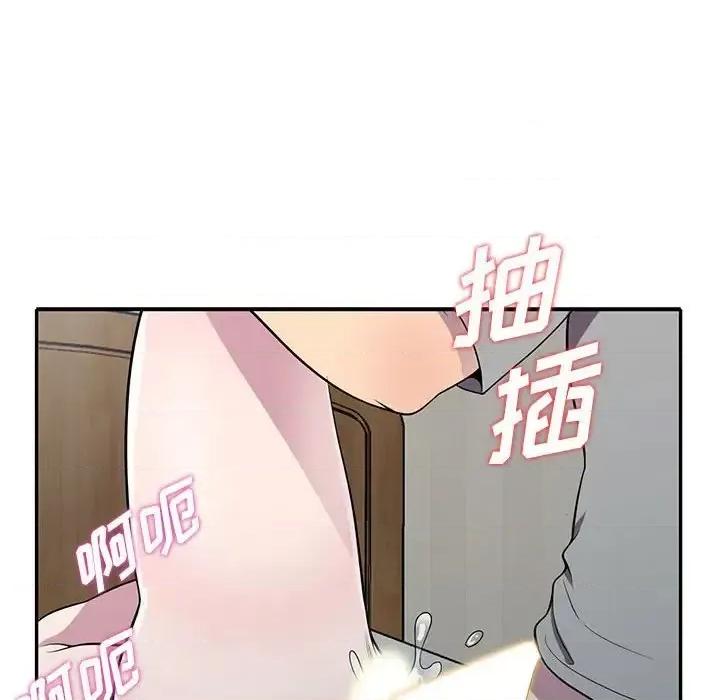 楼下房客不安分 偷食的滋味-第 12 话 第107页