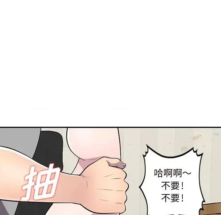 楼下房客不安分 偷食的滋味-第 12 话 第111页