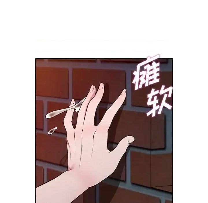楼下房客不安分 偷食的滋味-第 12 话 第124页