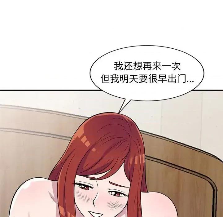 楼下房客不安分 偷食的滋味-第 13 话 第8页