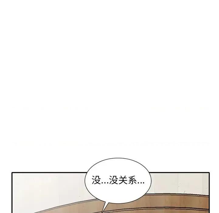 楼下房客不安分 偷食的滋味-第 13 话 第11页