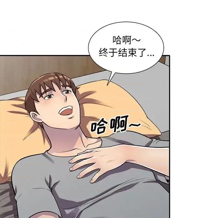 楼下房客不安分 偷食的滋味-第 13 话 第24页