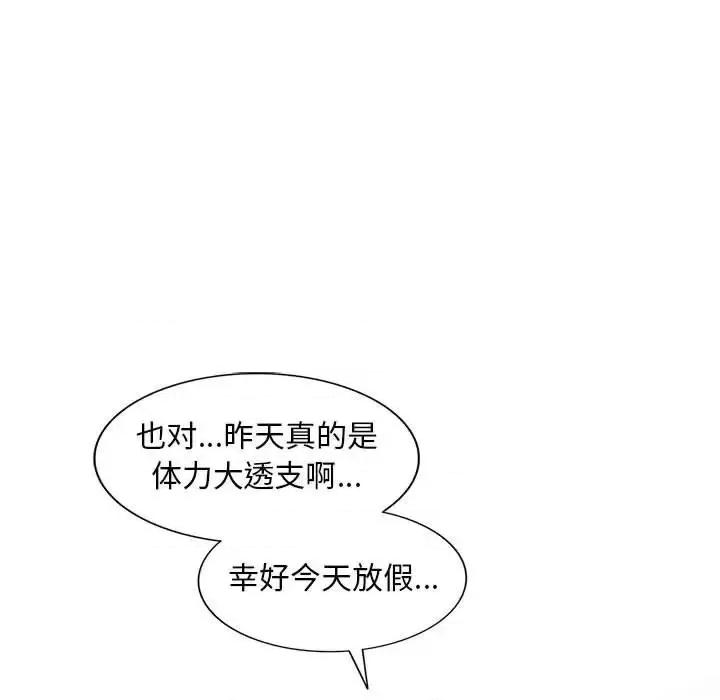 楼下房客不安分 偷食的滋味-第 13 话 第39页