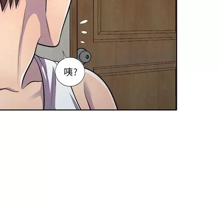 楼下房客不安分 偷食的滋味-第 13 话 第46页