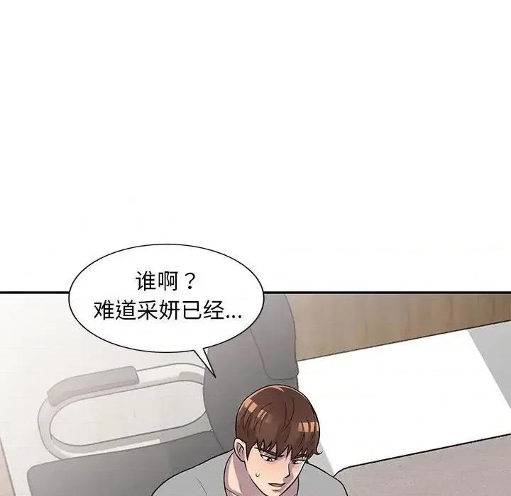 楼下房客不安分 偷食的滋味-第 13 话 第47页