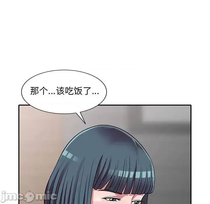楼下房客不安分 偷食的滋味-第 13 话 第55页