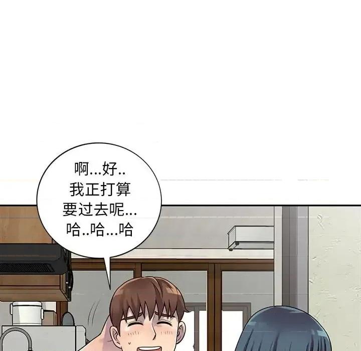 楼下房客不安分 偷食的滋味-第 13 话 第57页