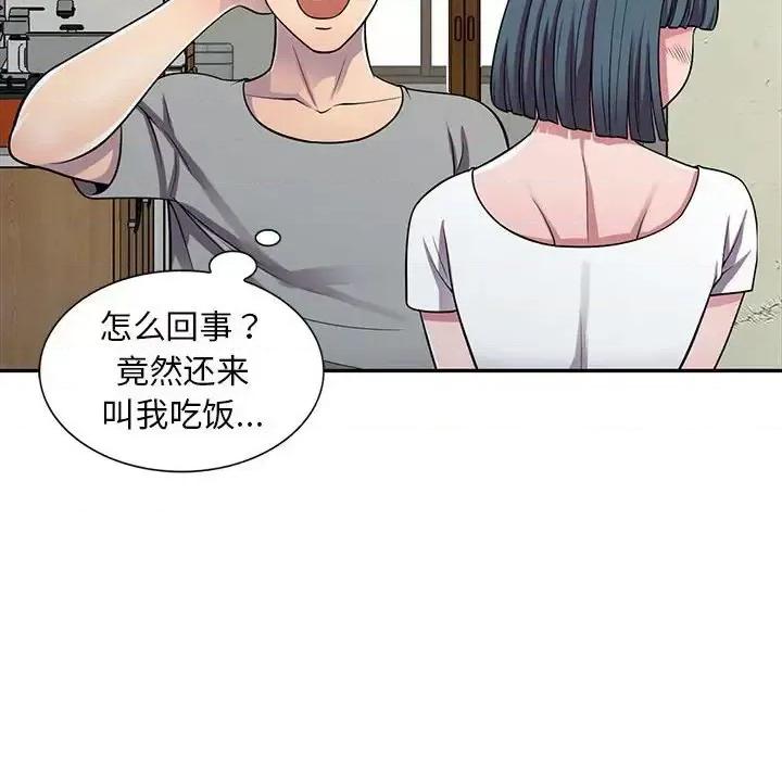 楼下房客不安分 偷食的滋味-第 13 话 第58页