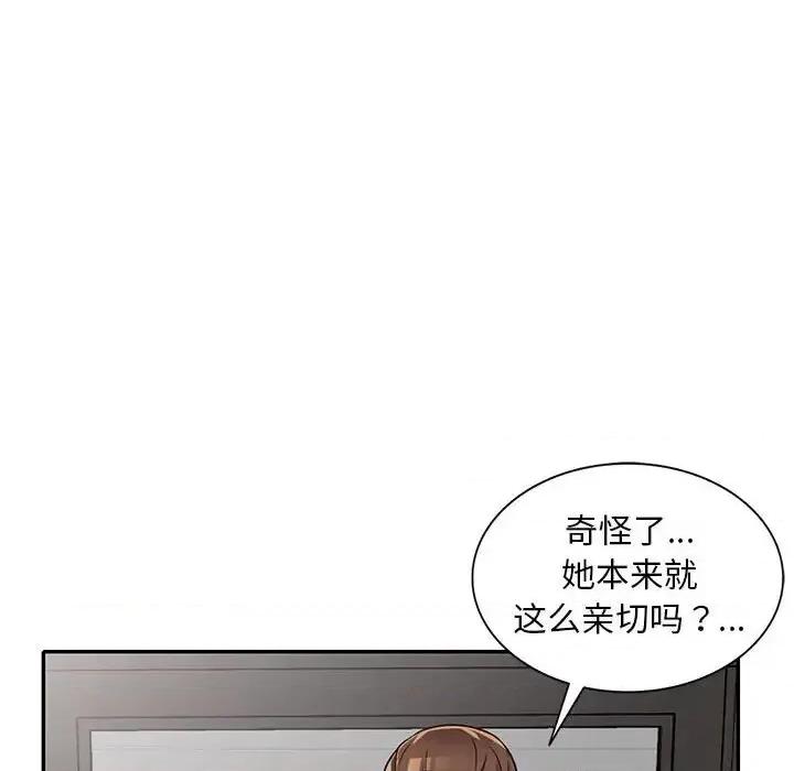 楼下房客不安分 偷食的滋味-第 13 话 第64页