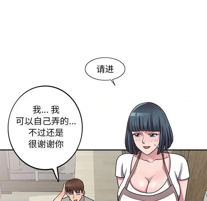 楼下房客不安分 偷食的滋味-第 13 话 第68页