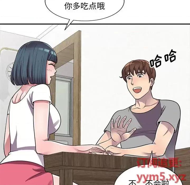 楼下房客不安分 偷食的滋味-第 13 话 第74页