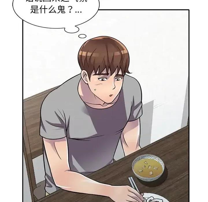 楼下房客不安分 偷食的滋味-第 13 话 第76页