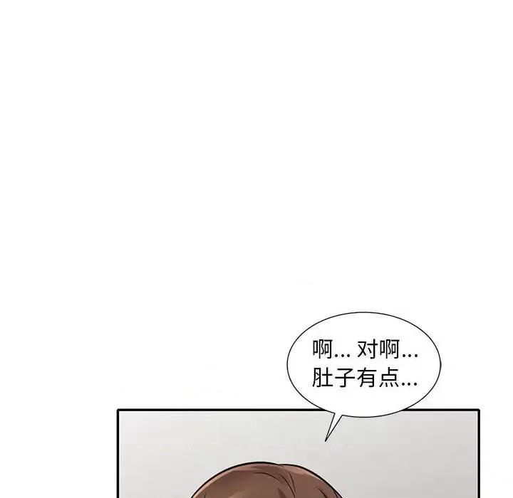 楼下房客不安分 偷食的滋味-第 13 话 第91页