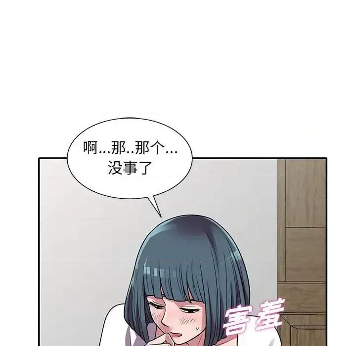 楼下房客不安分 偷食的滋味-第 13 话 第96页