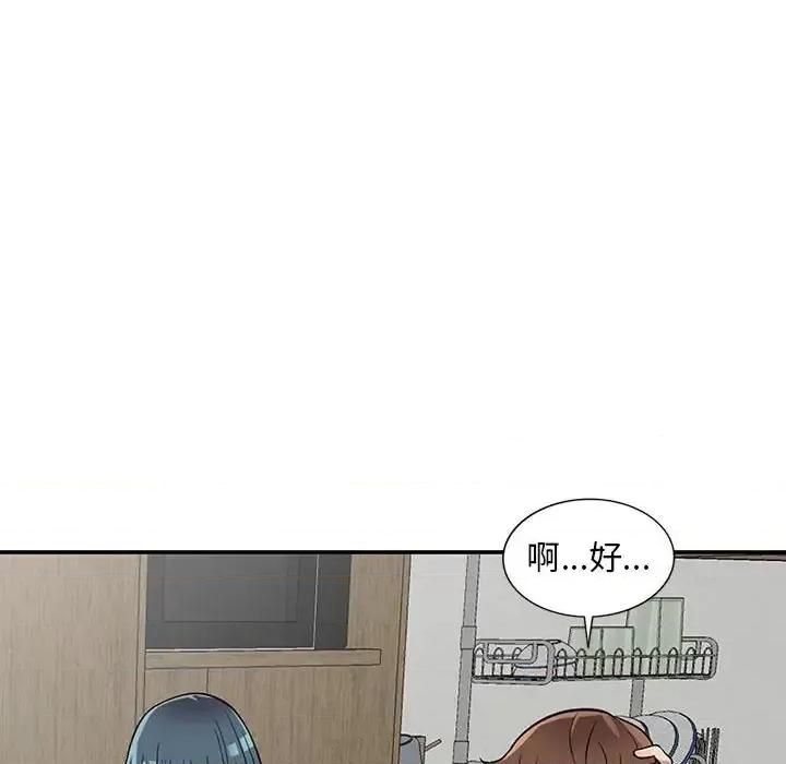 楼下房客不安分 偷食的滋味-第 13 话 第98页