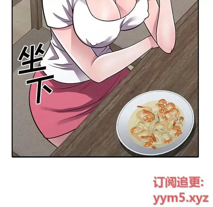 楼下房客不安分 偷食的滋味-第 13 话 第107页