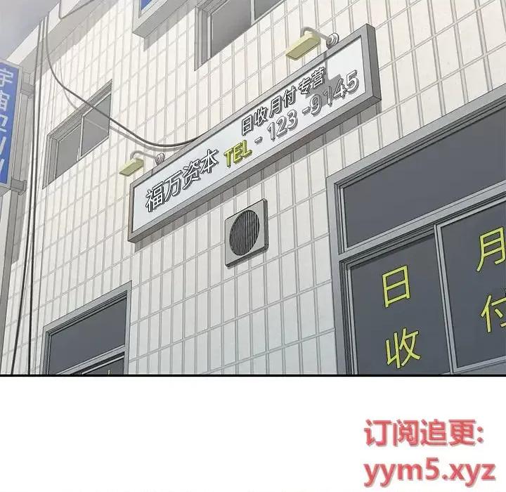 楼下房客不安分 偷食的滋味-第 13 话 第109页