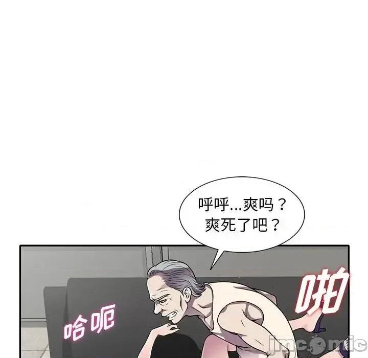 楼下房客不安分 偷食的滋味-第 13 话 第110页