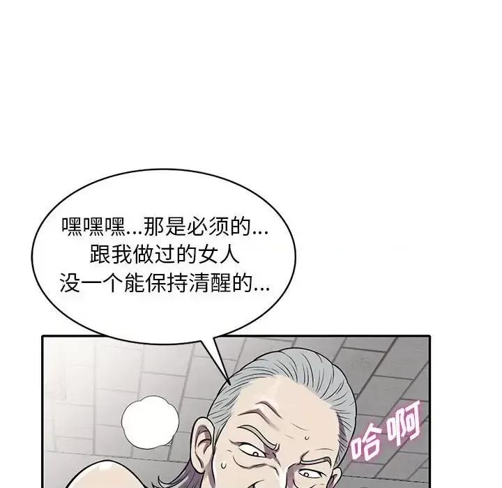 楼下房客不安分 偷食的滋味-第 13 话 第114页
