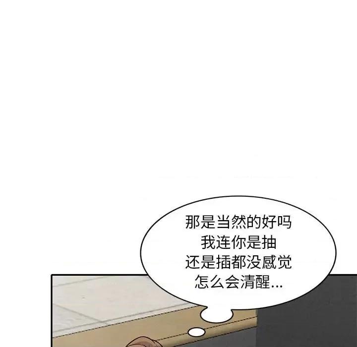楼下房客不安分 偷食的滋味-第 13 话 第116页