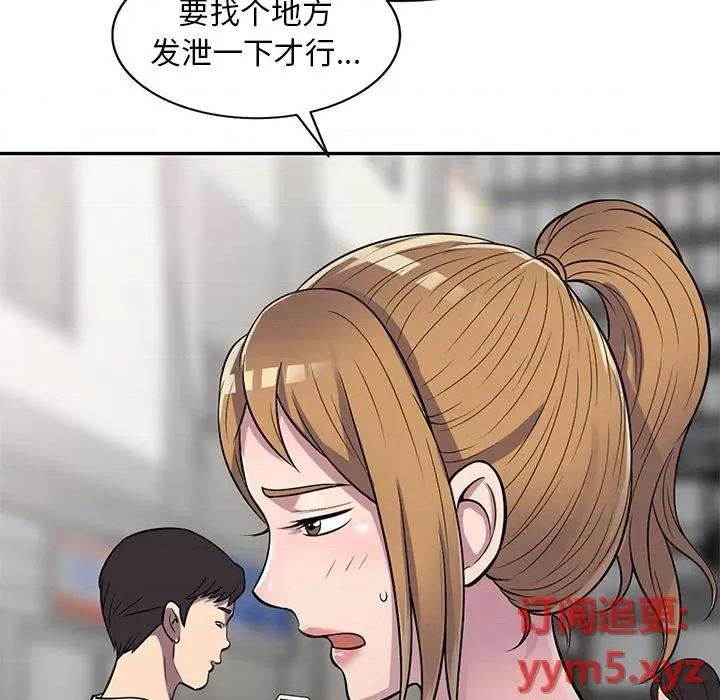 楼下房客不安分 偷食的滋味-第 14 话 第9页