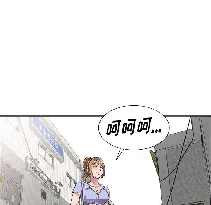 楼下房客不安分 偷食的滋味-第 14 话 第16页