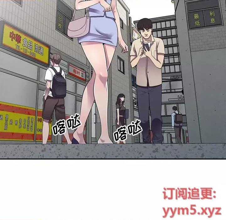 楼下房客不安分 偷食的滋味-第 14 话 第17页
