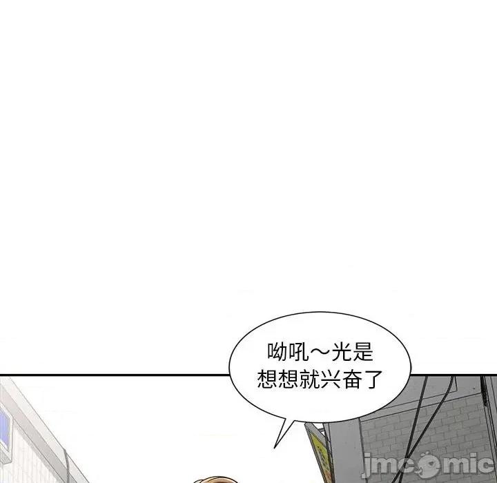 楼下房客不安分 偷食的滋味-第 14 话 第20页