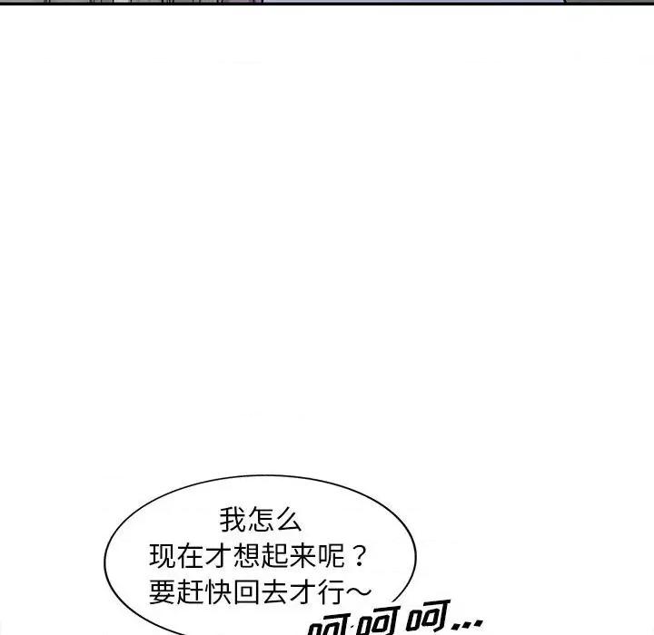 楼下房客不安分 偷食的滋味-第 14 话 第22页