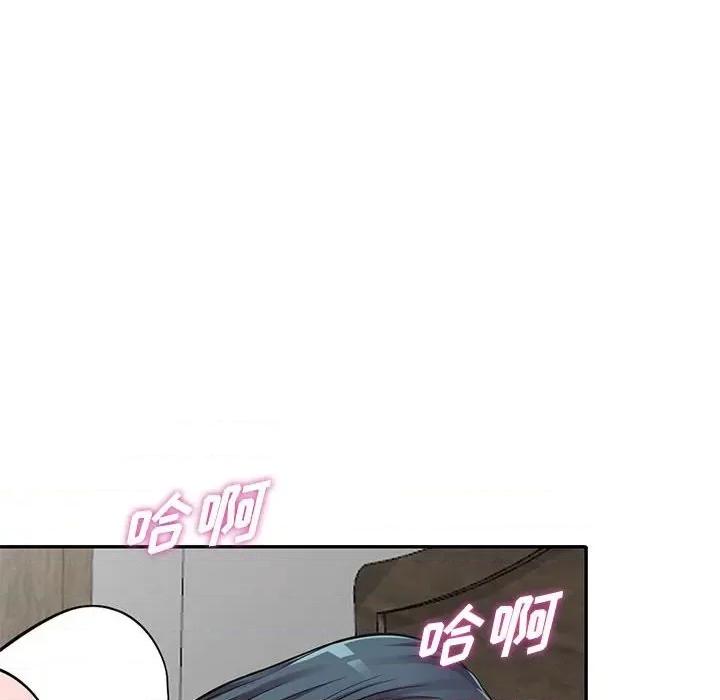 楼下房客不安分 偷食的滋味-第 14 话 第32页