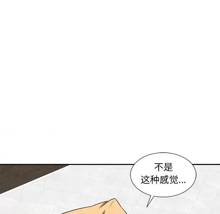 楼下房客不安分 偷食的滋味-第 14 话 第34页